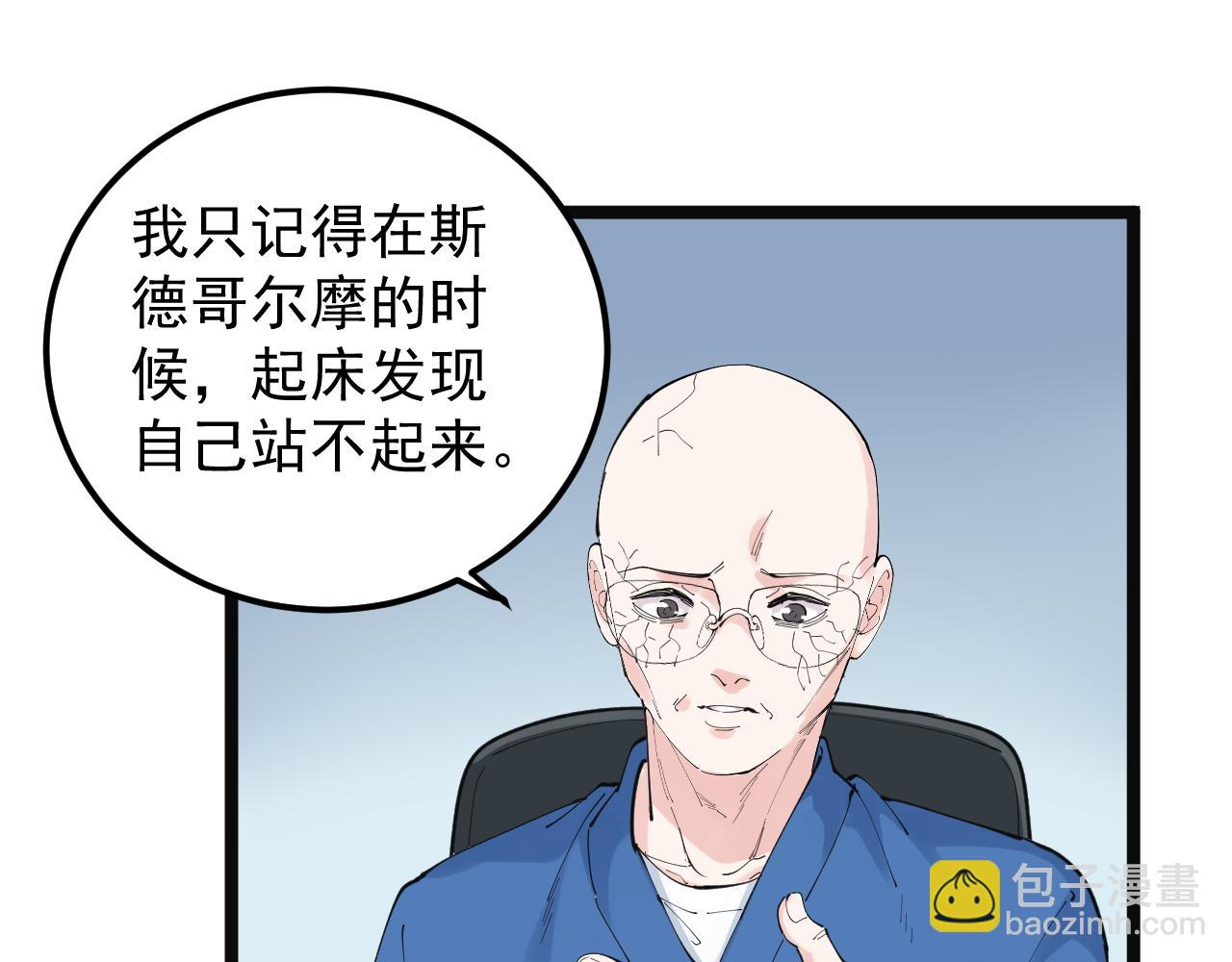 第197话 碌碌一生(1/3)-第201话