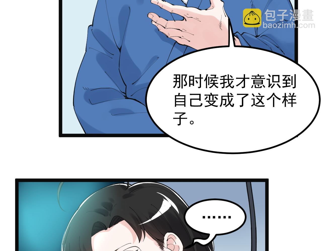 第197话 碌碌一生(1/3)-第201话