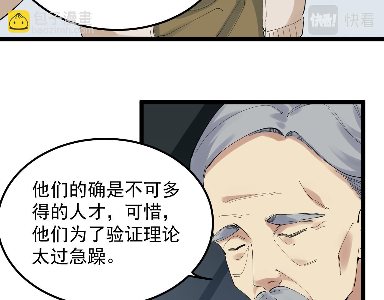 第199话 拯救吴斌(1/2)-第203话