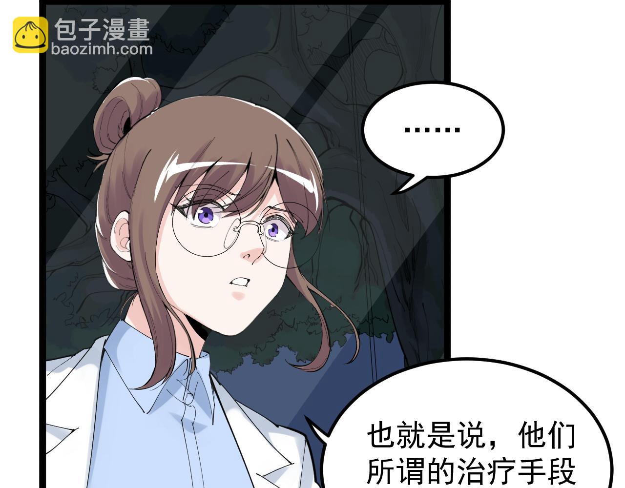 學霸的星辰大海 - 第199話 拯救吳斌(1/2) - 1