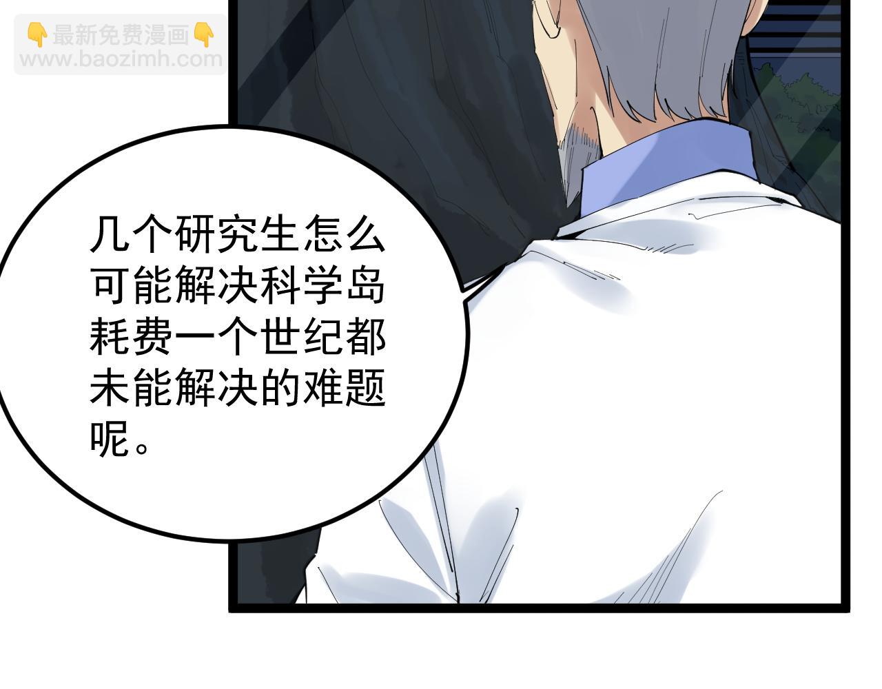 第199话 拯救吴斌(1/2)-第203话