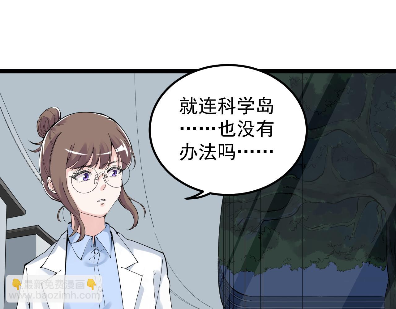 第199话 拯救吴斌(1/2)-第203话