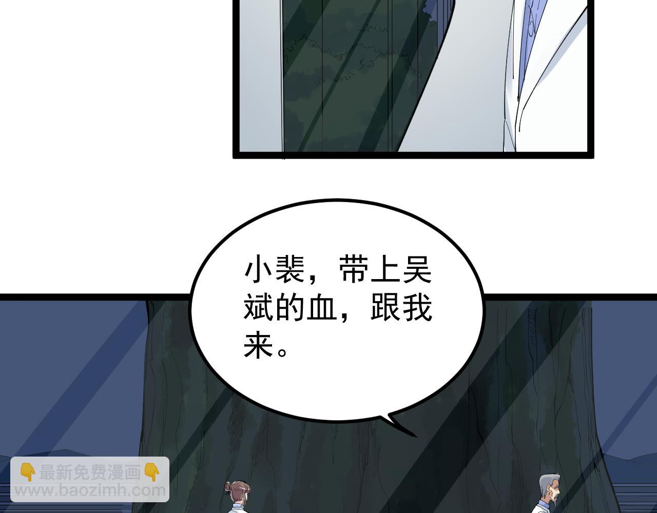 第199话 拯救吴斌(1/2)-第203话