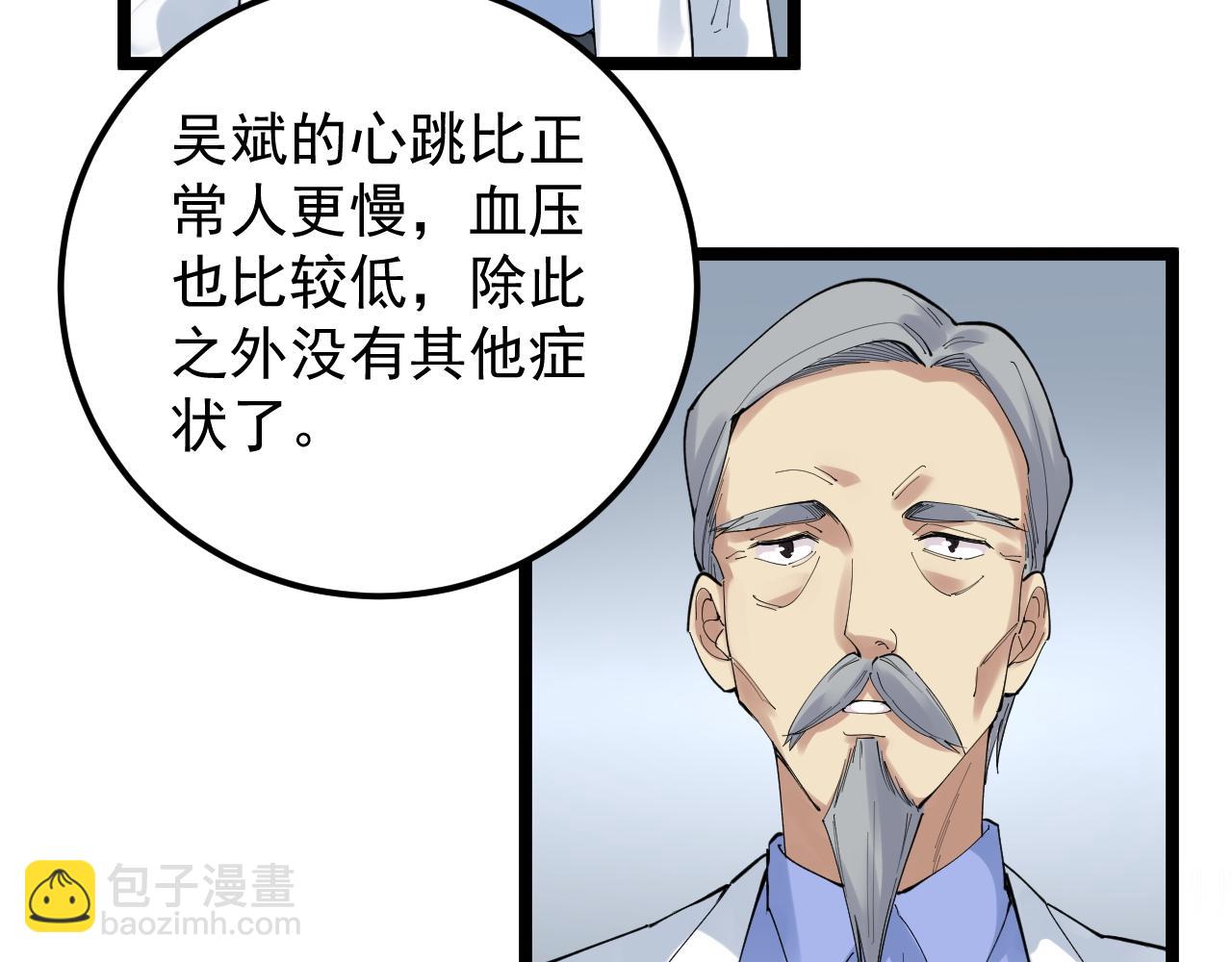 第199话 拯救吴斌(1/2)-第203话