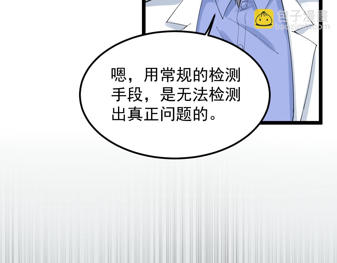 第199话 拯救吴斌(1/2)-第203话