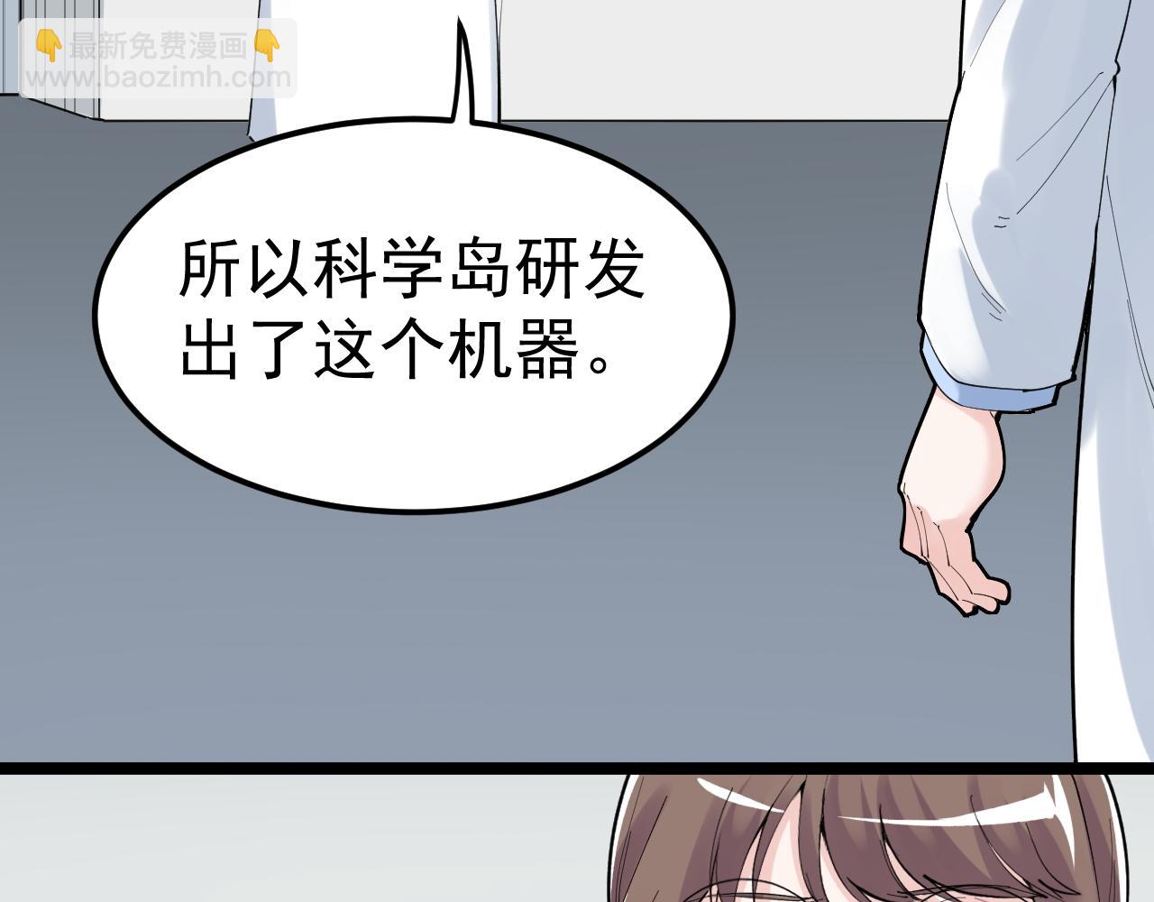 學霸的星辰大海 - 第199話 拯救吳斌(1/2) - 1