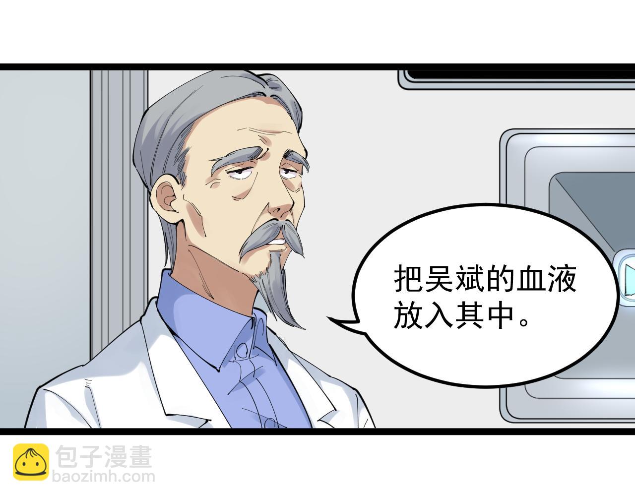 第199话 拯救吴斌(1/2)-第203话