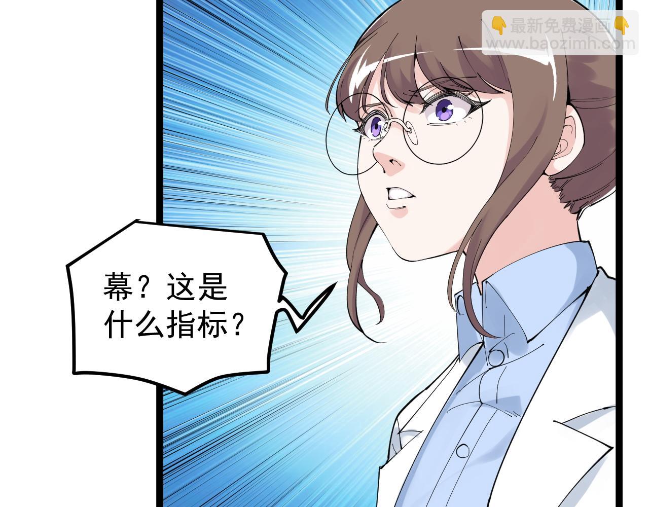 第199话 拯救吴斌(1/2)-第203话