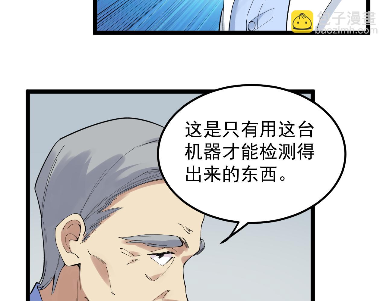 學霸的星辰大海 - 第199話 拯救吳斌(1/2) - 3