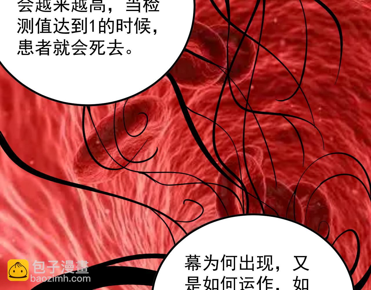 第199话 拯救吴斌(1/2)-第203话