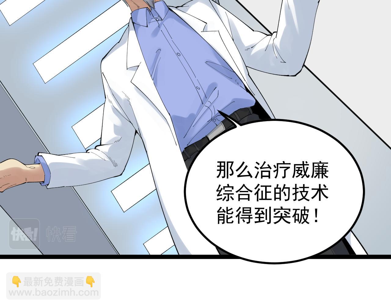 第199话 拯救吴斌(1/2)-第203话