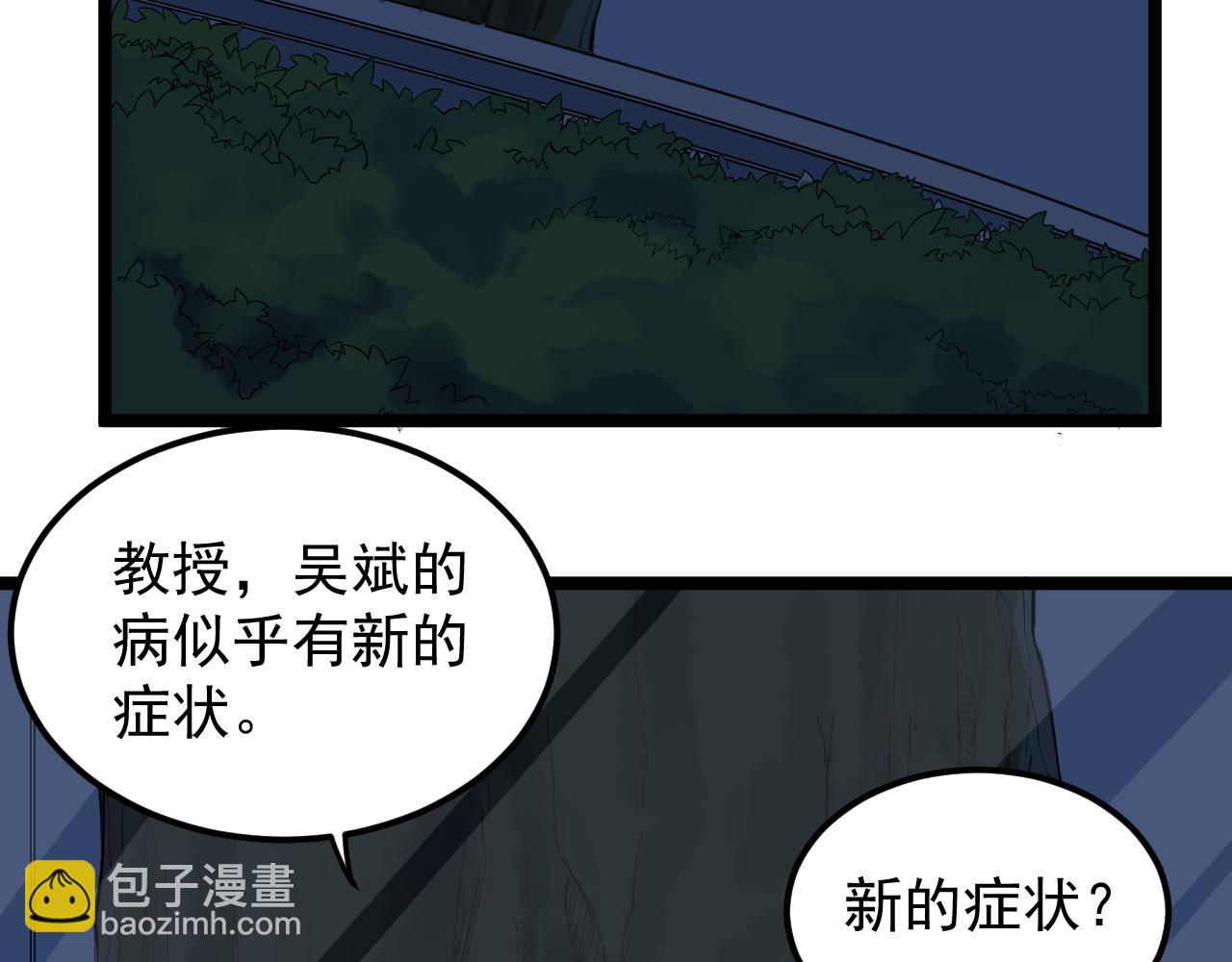 第199话 拯救吴斌(1/2)-第203话