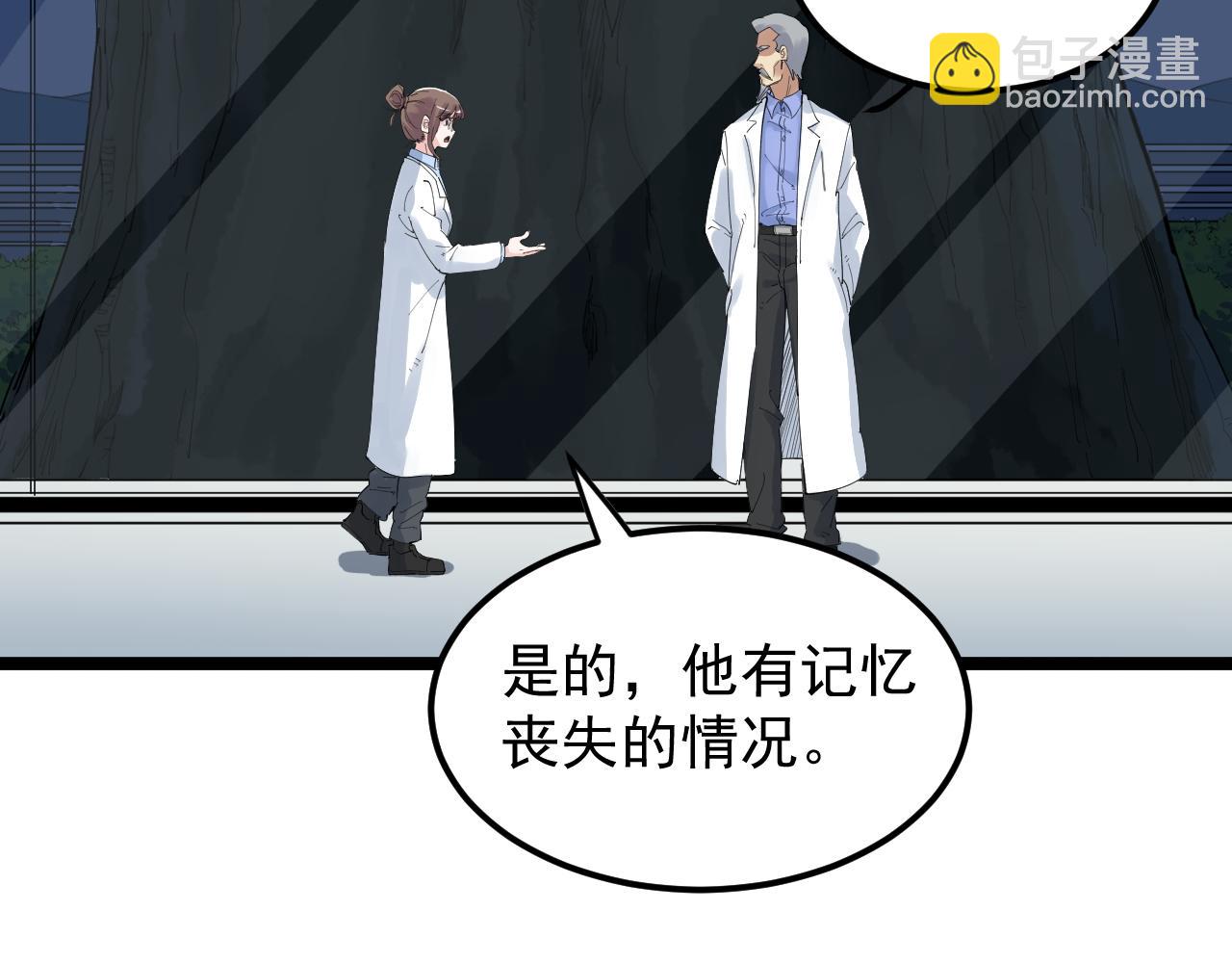 第199话 拯救吴斌(1/2)-第203话