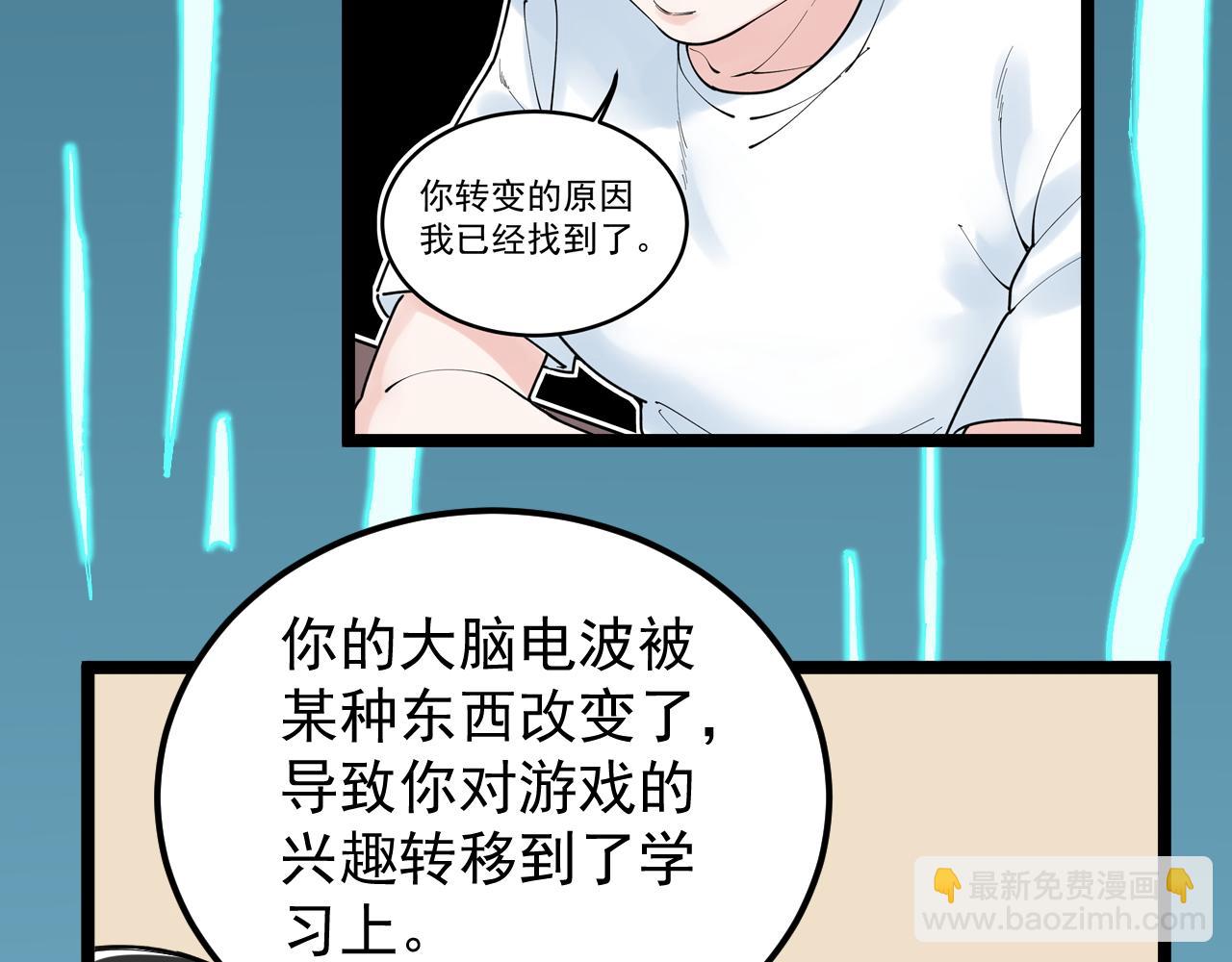 第201话 系统的深处(1/3)-第205话