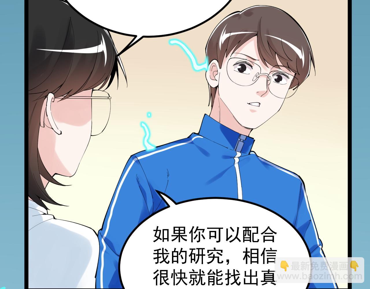 第201话 系统的深处(1/3)-第205话