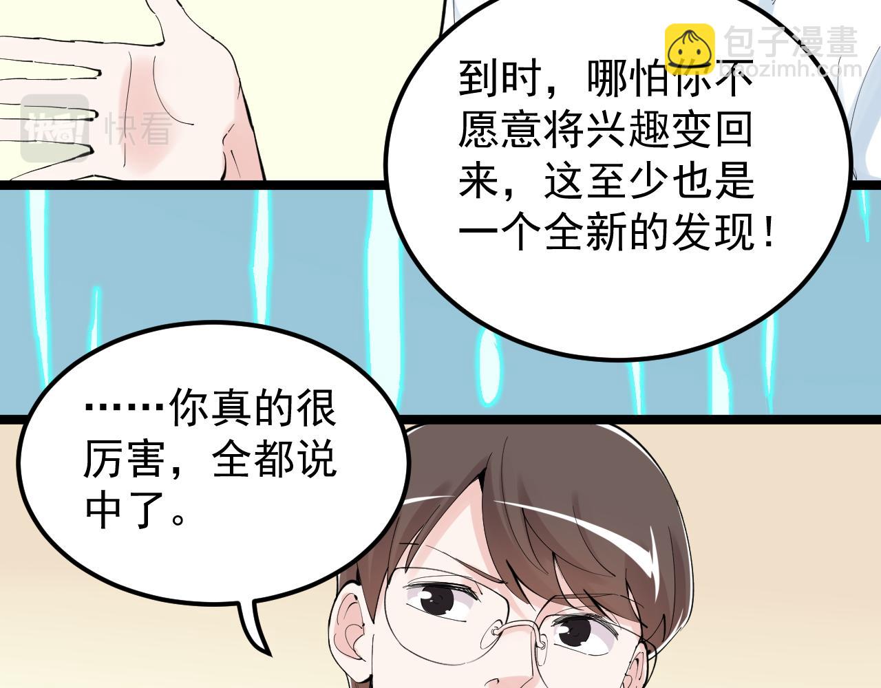 第201话 系统的深处(1/3)-第205话