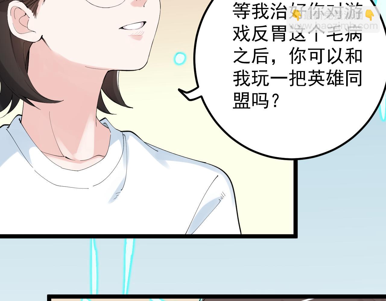 第201话 系统的深处(1/3)-第205话