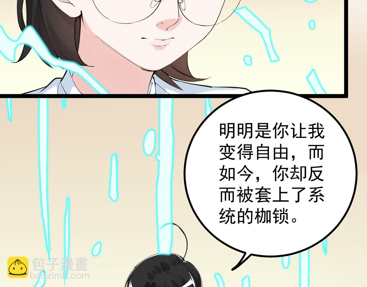 第201话 系统的深处(1/3)-第205话