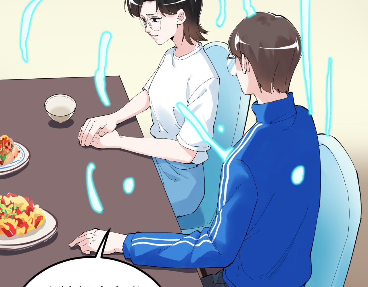 第201话 系统的深处(1/3)-第205话