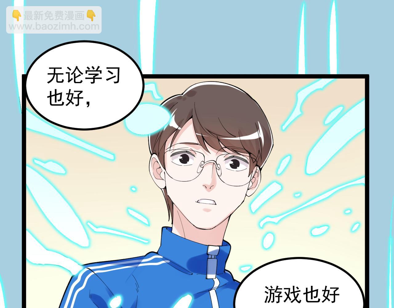 學霸的星辰大海 - 第201話 系統的深處(1/3) - 3