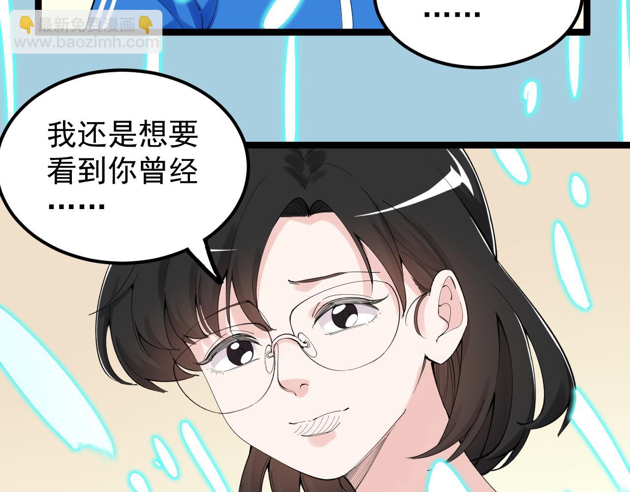 第201话 系统的深处(1/3)-第205话