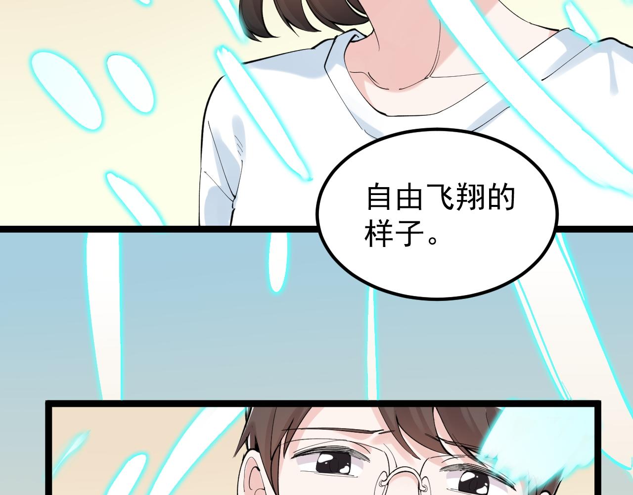 學霸的星辰大海 - 第201話 系統的深處(1/3) - 5