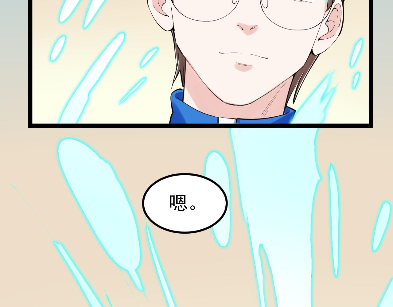 第201话 系统的深处(1/3)-第205话