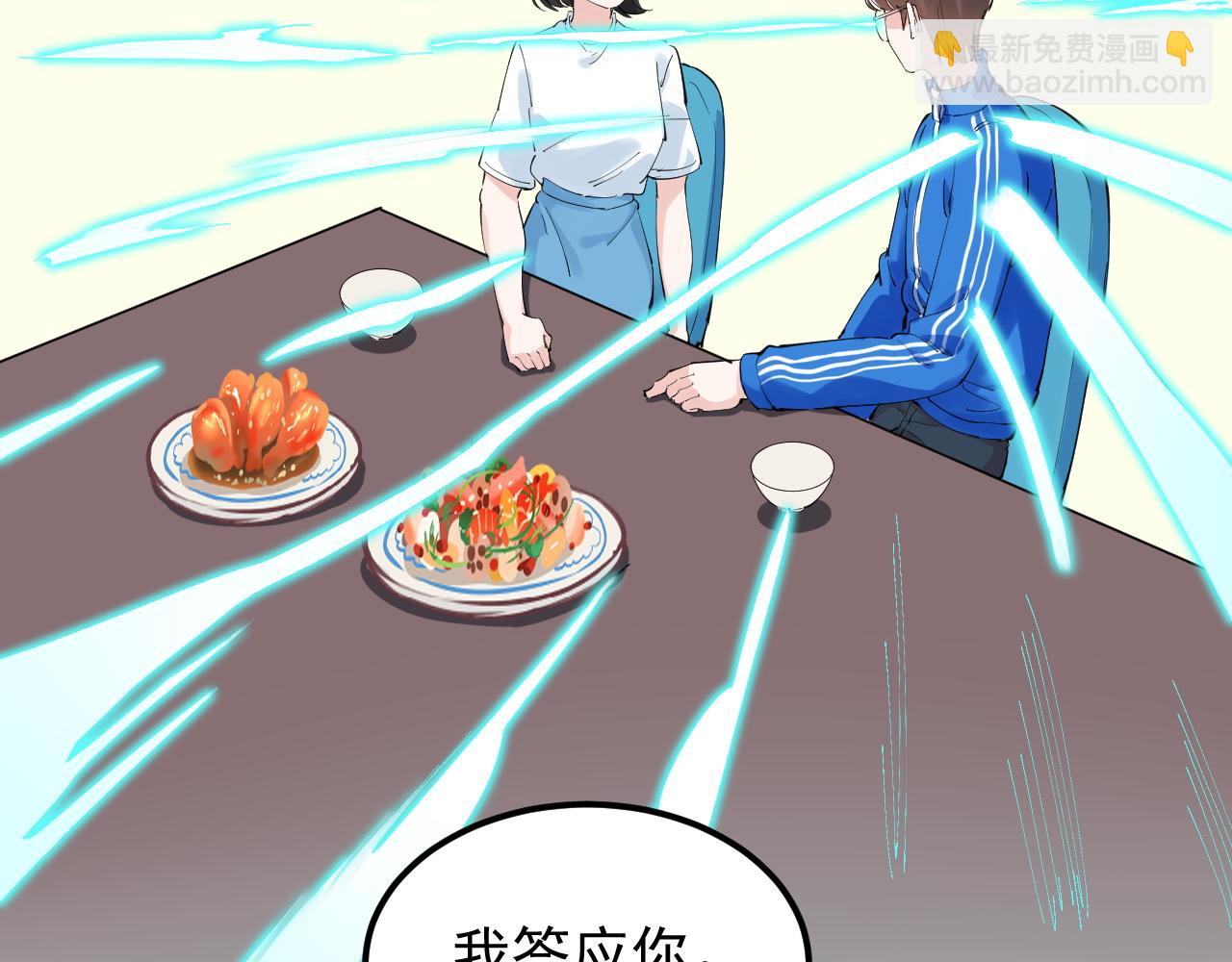 第201话 系统的深处(1/3)-第205话