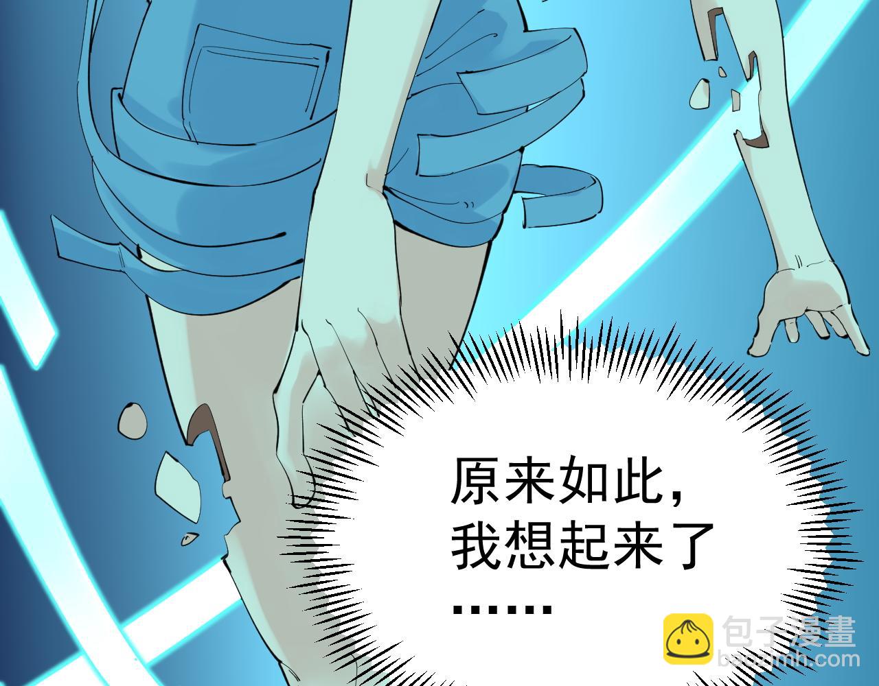 第201话 系统的深处(1/3)-第205话