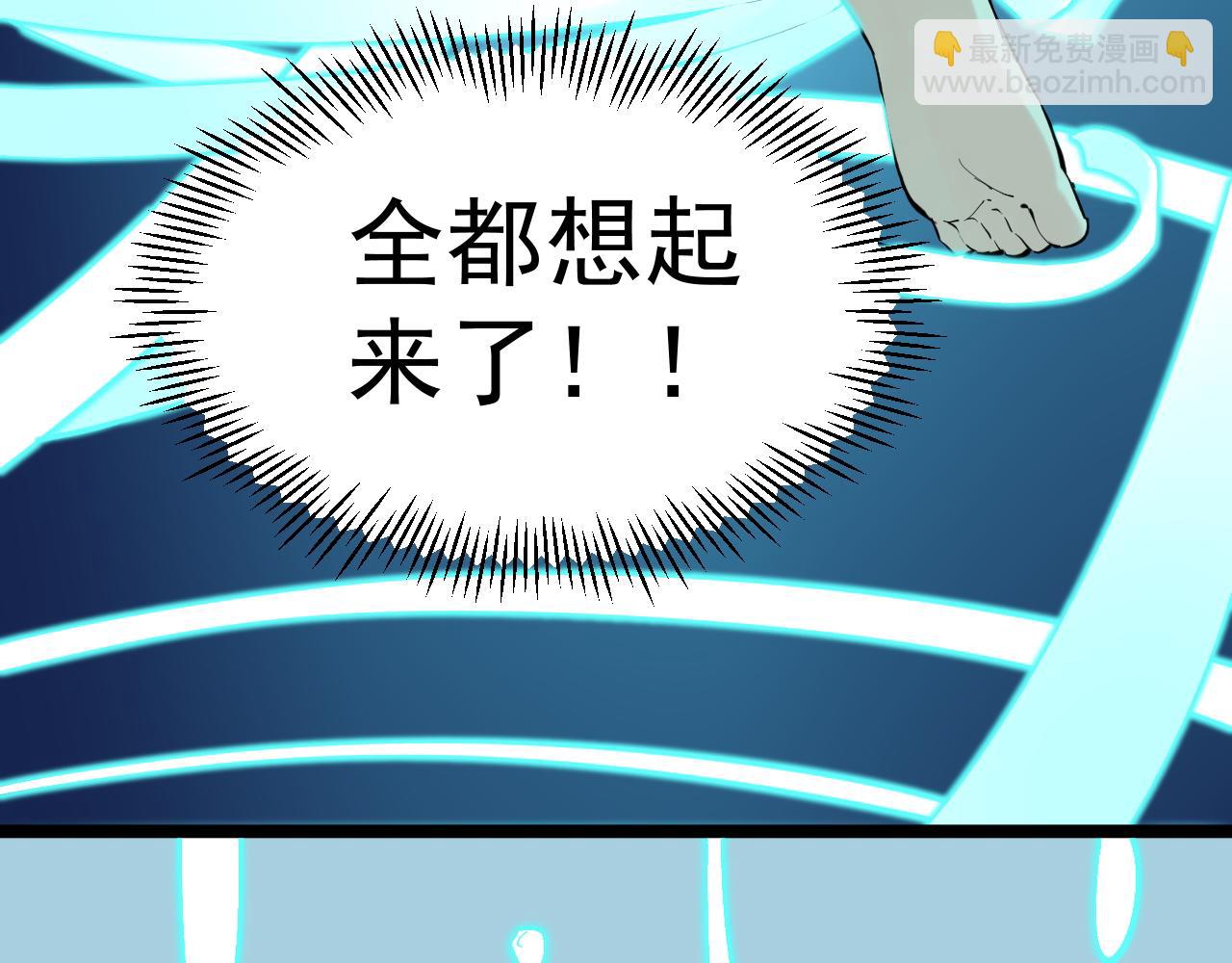 第201话 系统的深处(1/3)-第205话