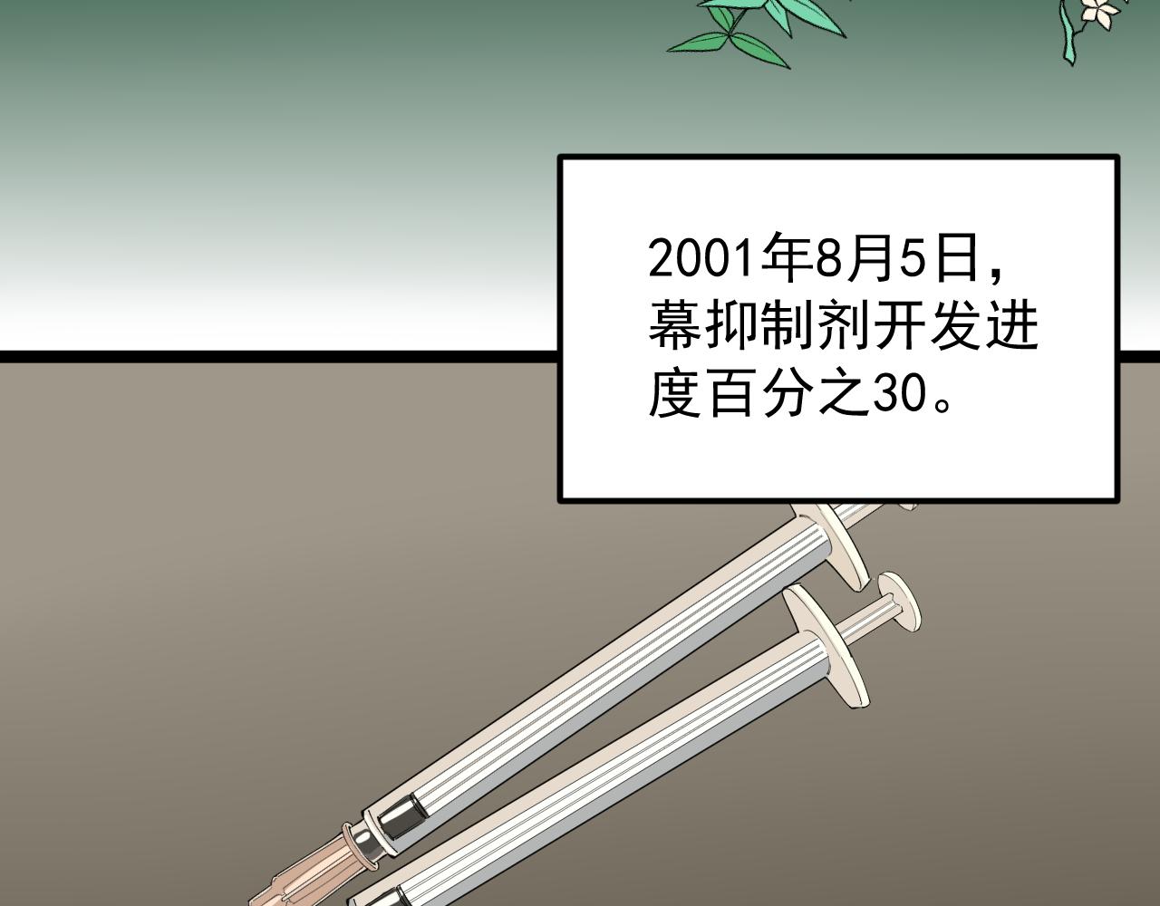 第203话 星空与小鹿(1/3)-第207话