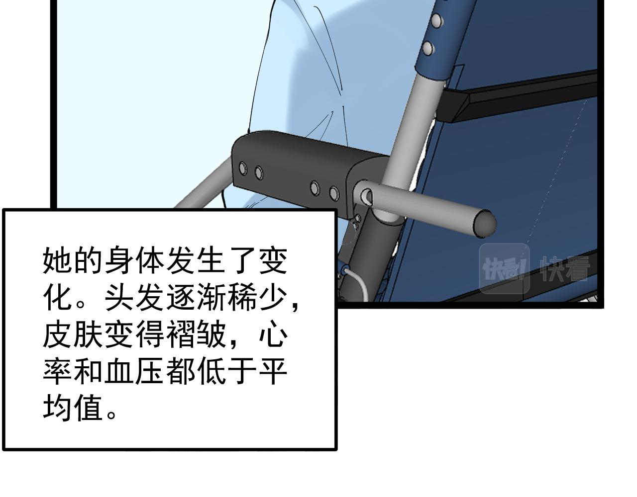 學霸的星辰大海 - 第203話 星空與小鹿(1/3) - 6