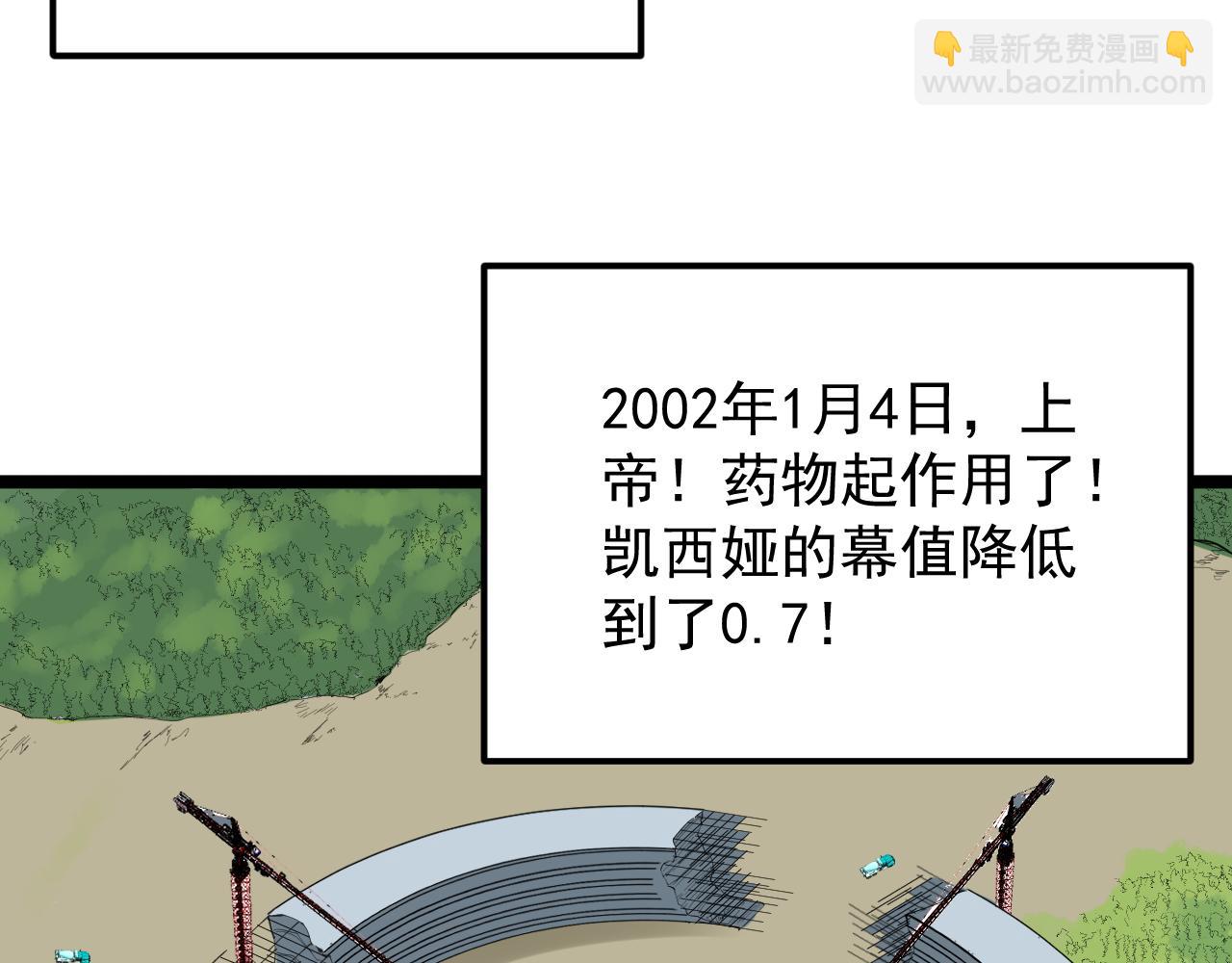 第203话 星空与小鹿(1/3)-第207话