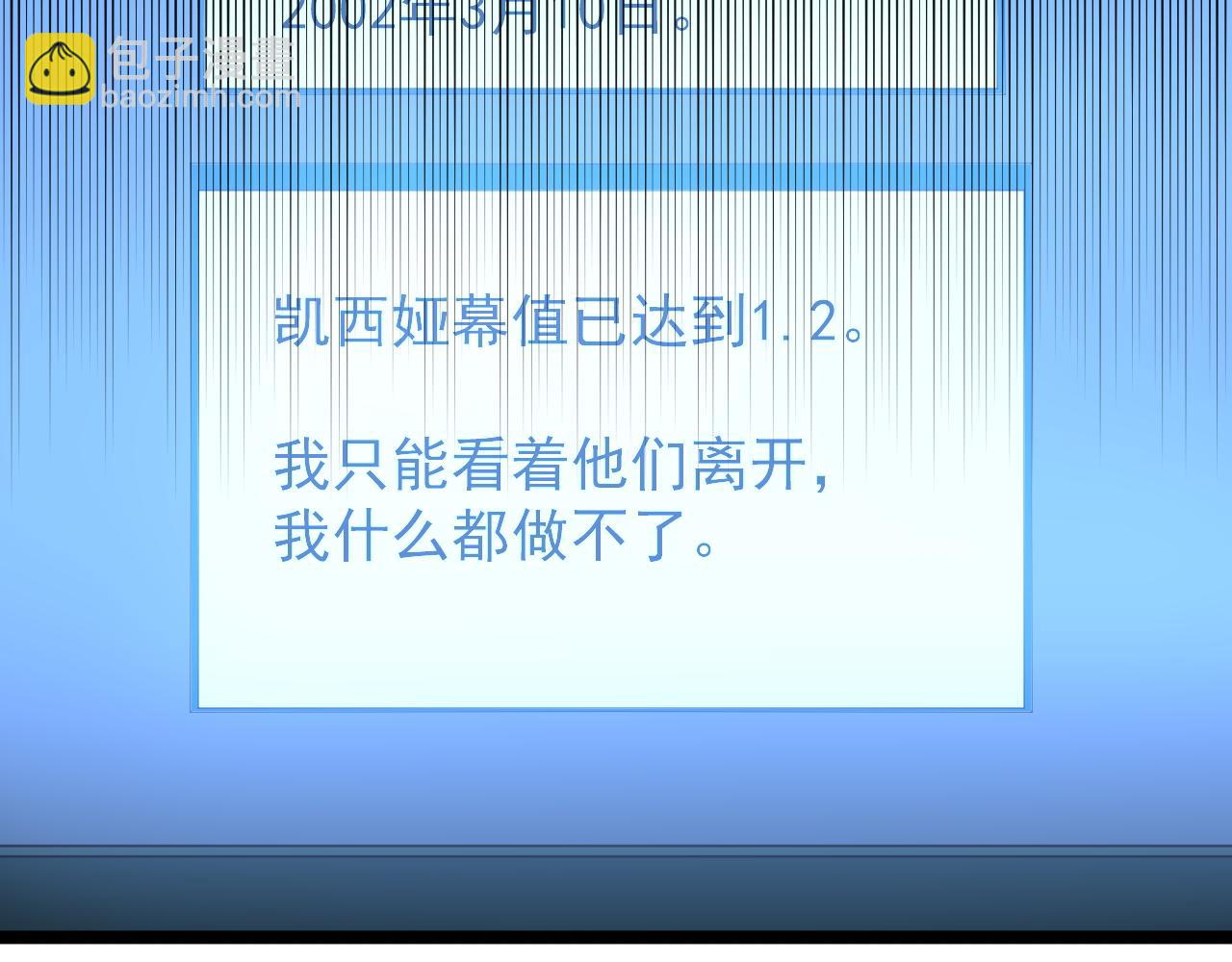 第203话 星空与小鹿(1/3)-第207话