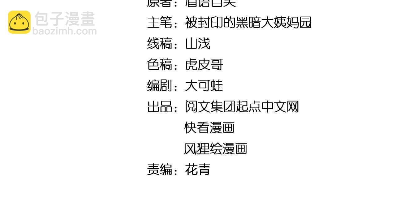 第203话 星空与小鹿(1/3)-第207话