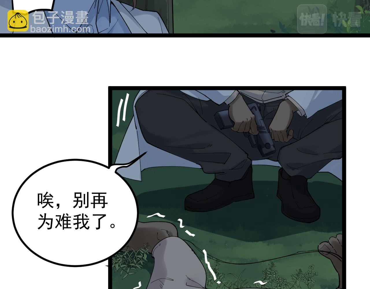 第205话 迷雾(1/3)-第209话