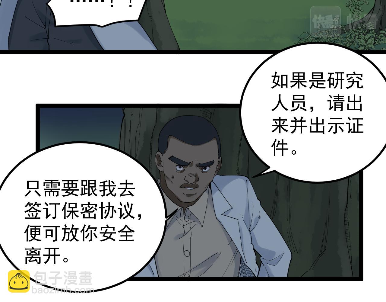 學霸的星辰大海 - 第205話 迷霧(1/3) - 3