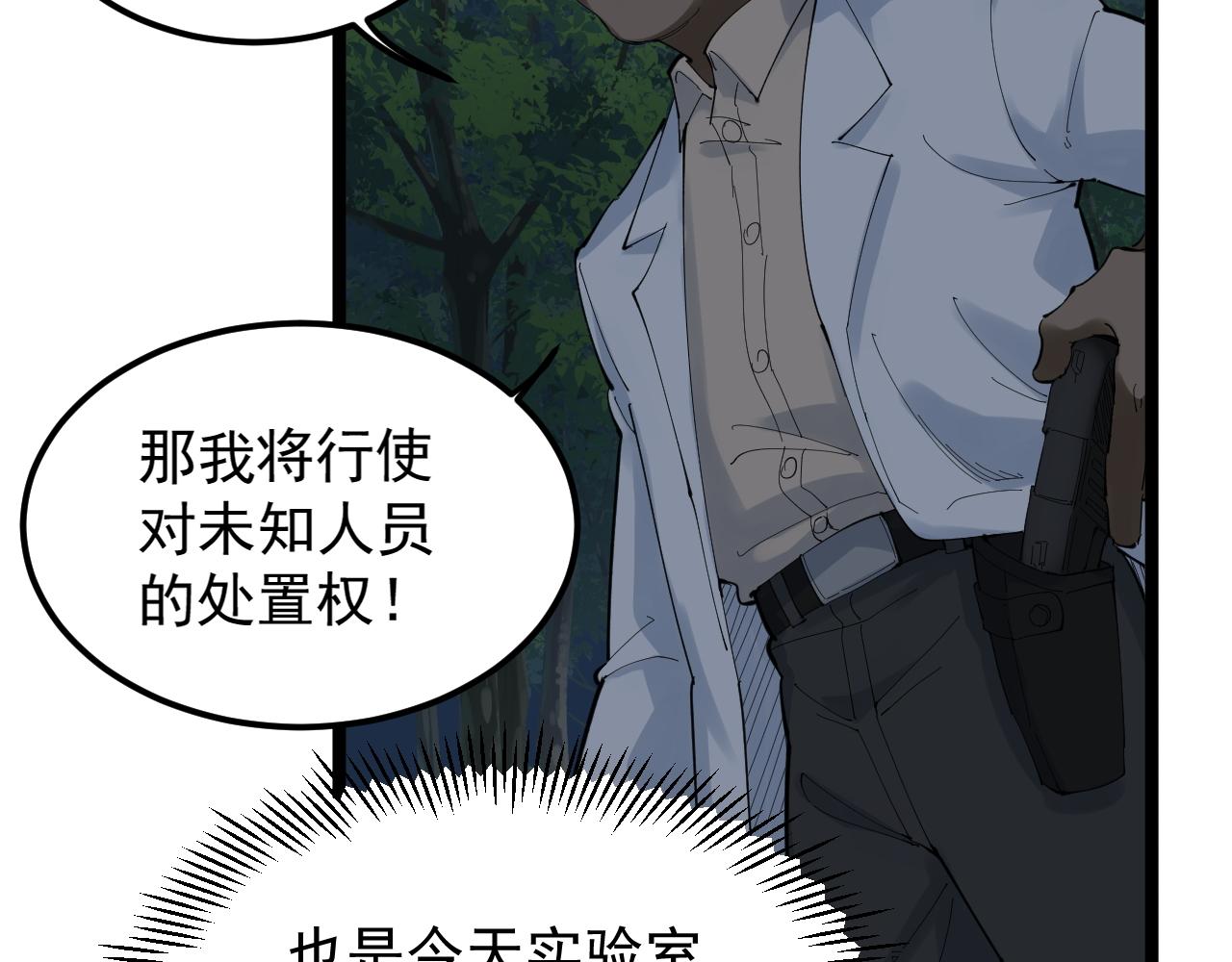 第205话 迷雾(1/3)-第209话