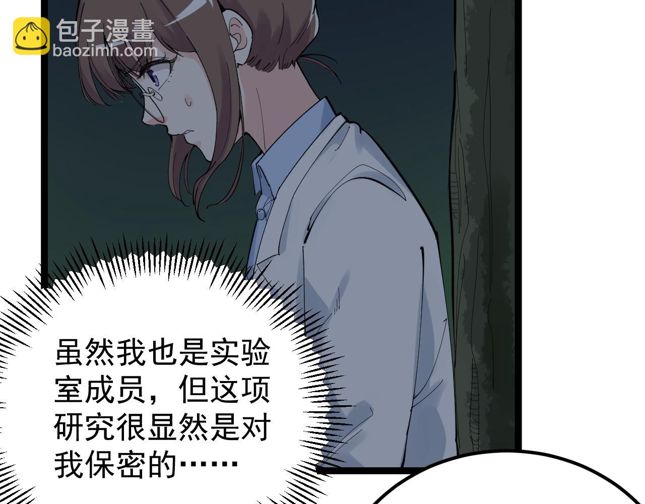 學霸的星辰大海 - 第205話 迷霧(1/3) - 8