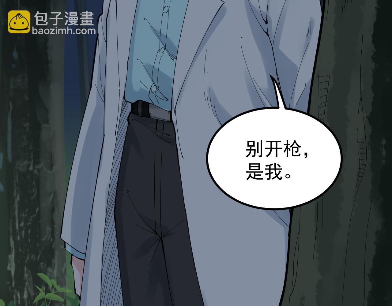 第205话 迷雾(1/3)-第209话