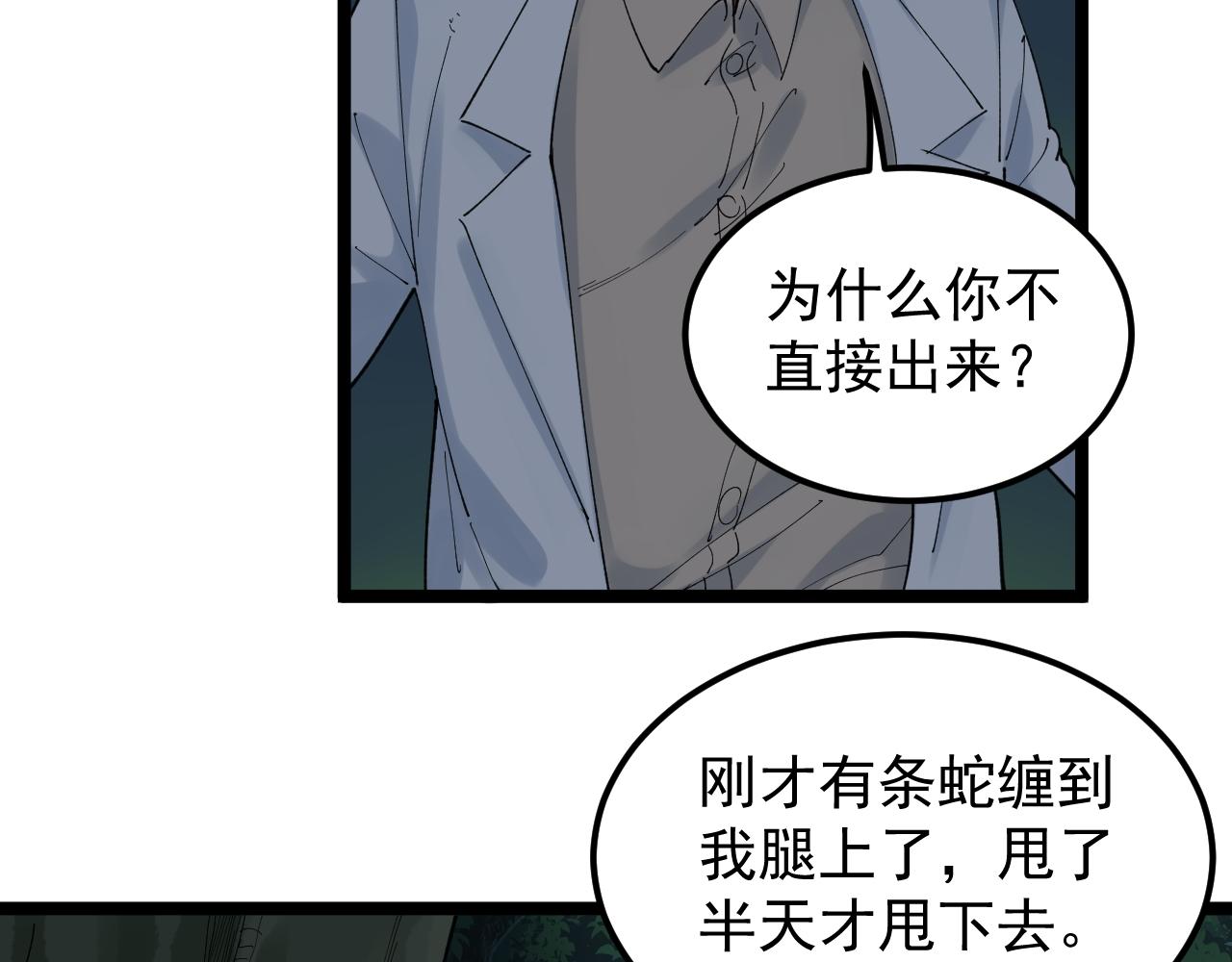 第205话 迷雾(1/3)-第209话