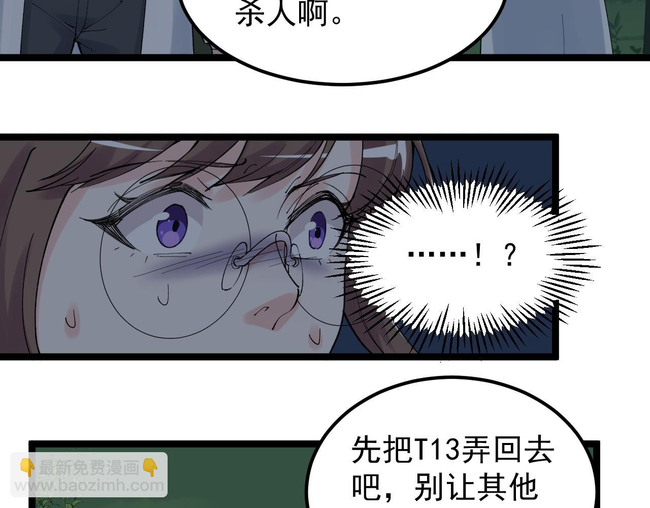 學霸的星辰大海 - 第205話 迷霧(1/3) - 2