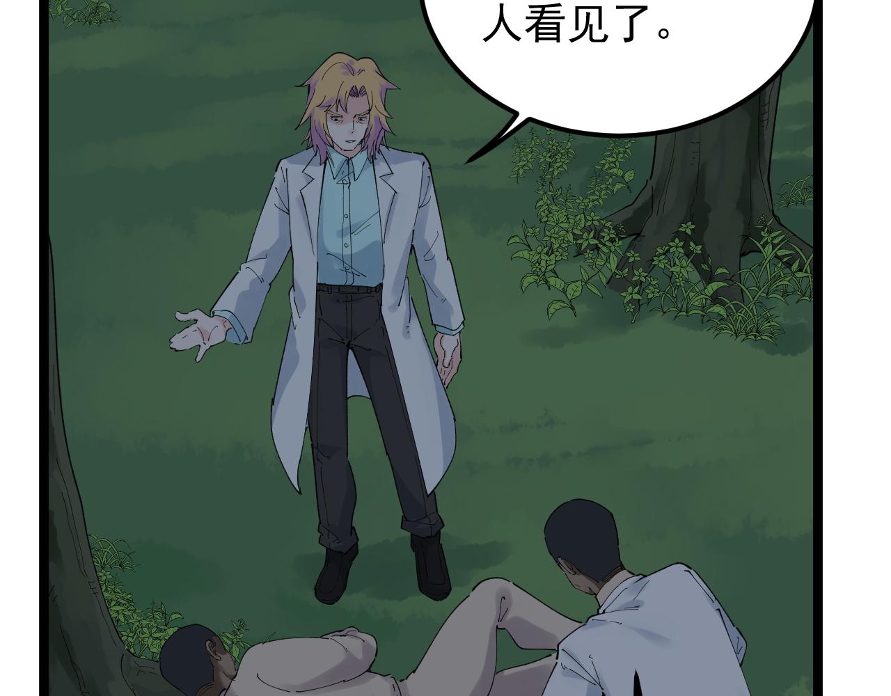 第205话 迷雾(1/3)-第209话