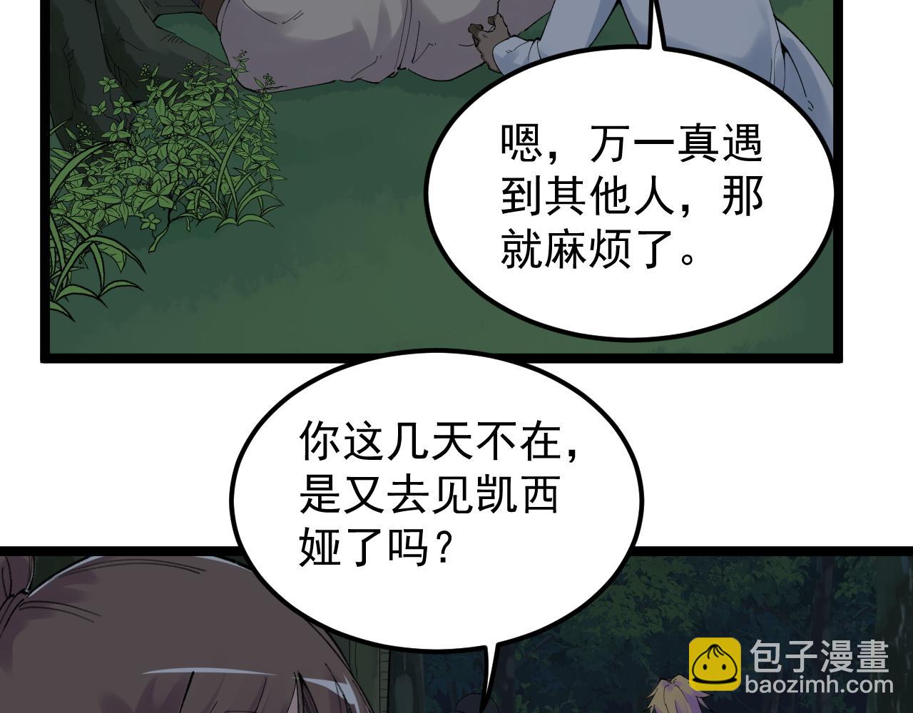 第205话 迷雾(1/3)-第209话