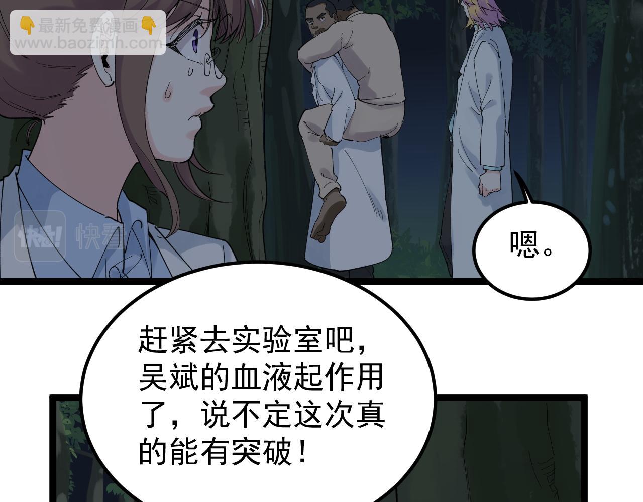 第205话 迷雾44