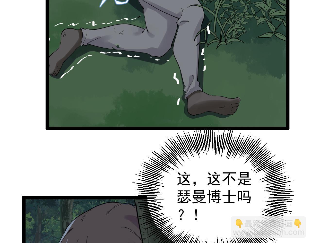 第205话 迷雾(1/3)-第209话