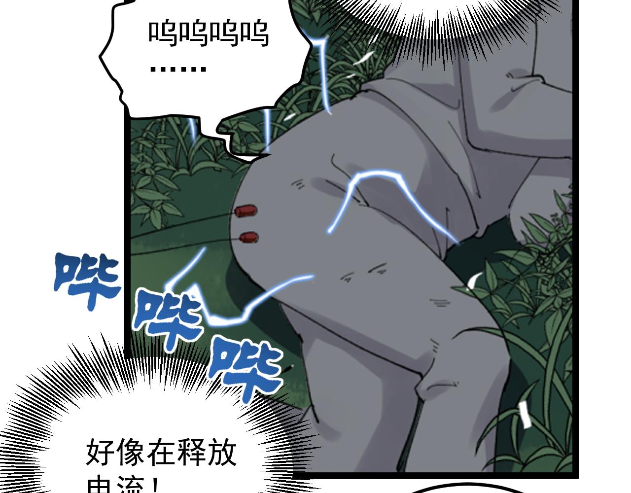 第205话 迷雾(1/3)-第209话