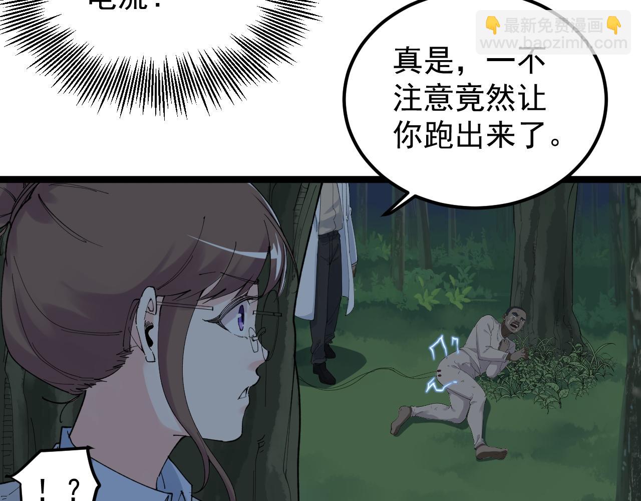 第205话 迷雾(1/3)-第209话