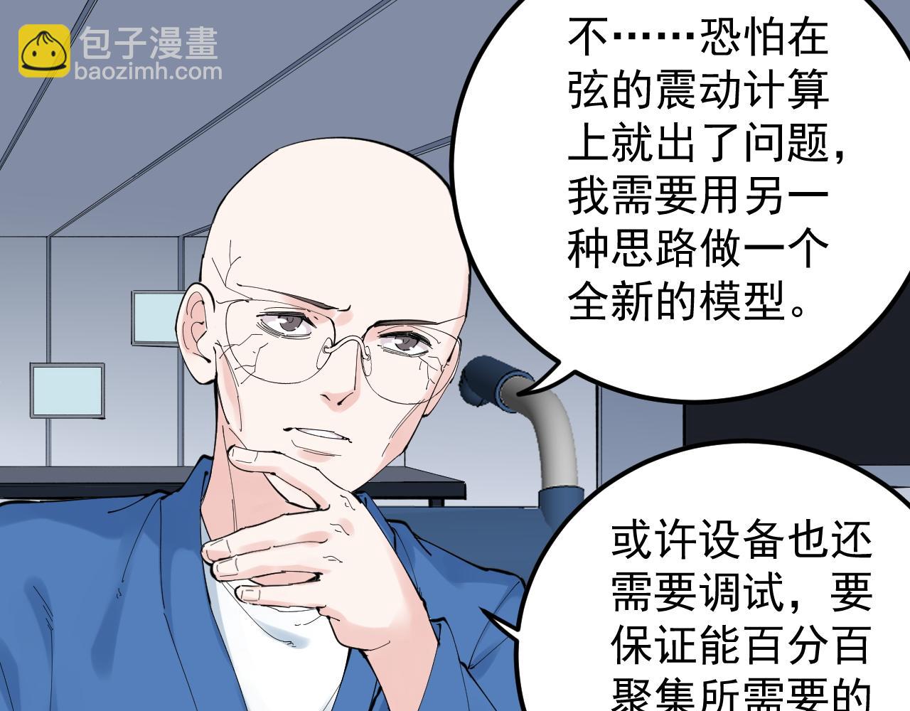 第207话 跟踪(1/2)-第211话