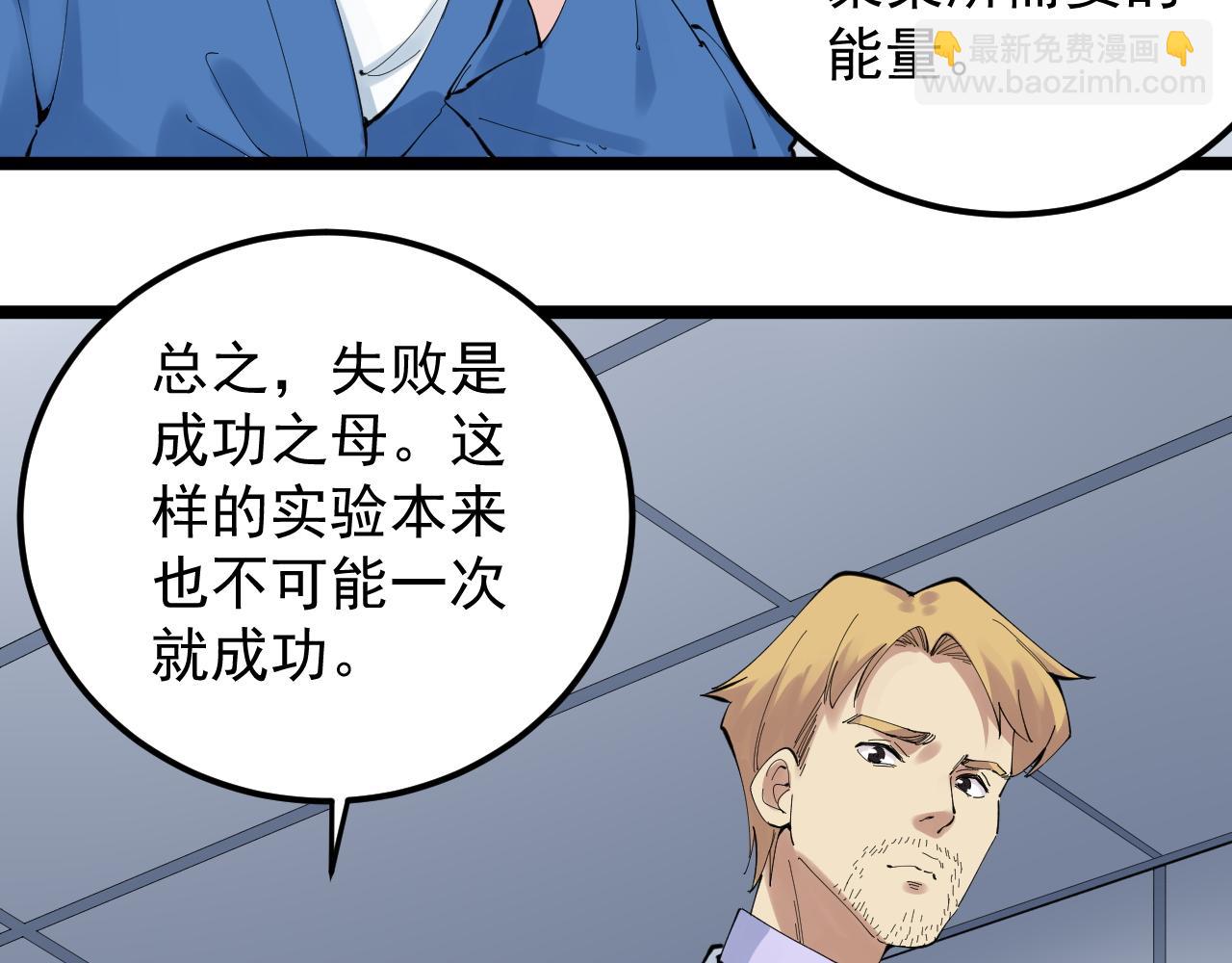 第207话 跟踪(1/2)-第211话